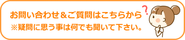 ���₢���킹�͂����炩��