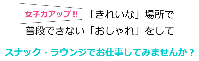 ���q�̓A�b�v�I���ꂢ�ȏꏊ�ŕ��i�ł��Ȃ������������ăX�i�b�N�E���E���W�ł��d�����Ă݂܂��񂩁H